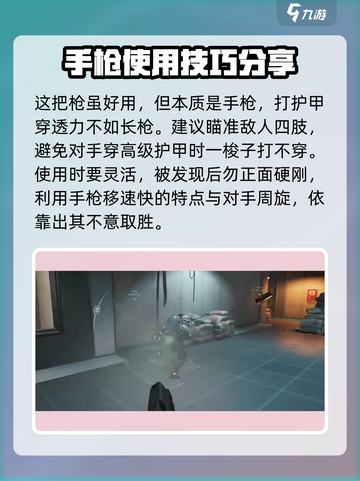 三角洲行动G18C怎么玩介绍截图4