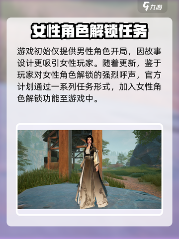 蜀山初章💥女角色解锁秘籍🔥新手必看！截图2