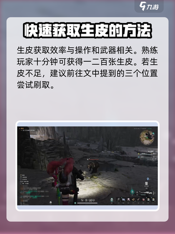 七日世界🔥生皮获取方法大公开！玩家必看👍截图4