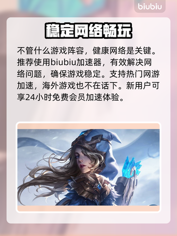 云顶之弈S9.5🔥寒冰阵容玩法攻略💎截图5