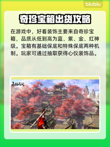 永劫无间抽奖概率大曝光，欧皇必备🔥截图2
