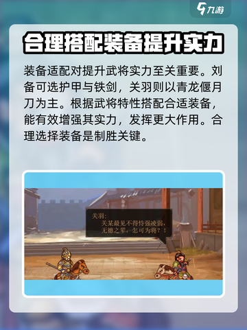 建安外史怎么培养武将介绍截图2