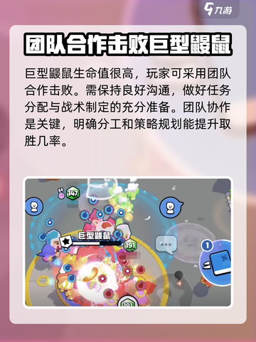 爆裂小队巨型鼹鼠的特点介绍截图4
