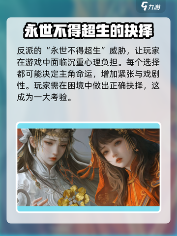 纸嫁衣7卿不负新剧情分析介绍截图5