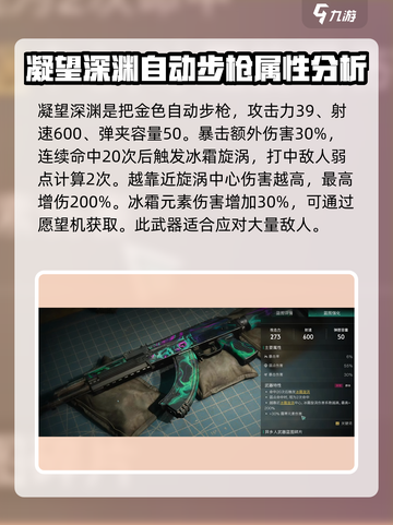 七日世界🔥T0武器大揭秘！玩家必看💎截图6