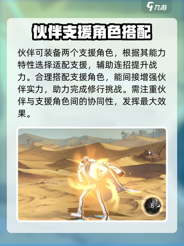 航海王壮志雄心🔥伙伴养成秘籍💥截图5
