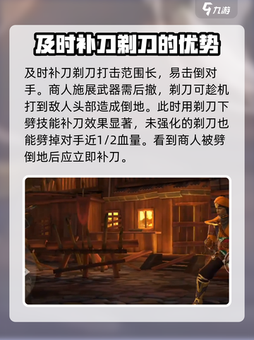 暗影格斗3商人怎么打介绍截图3
