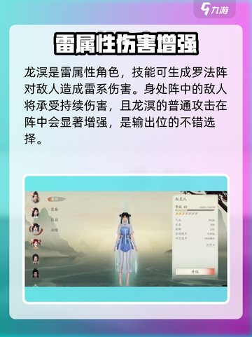 仙剑世界职业推荐介绍截图3