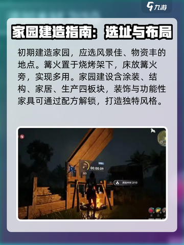 荒野起源啥时候上线介绍截图4