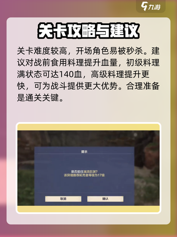 荒野起源副本如何通关介绍截图2
