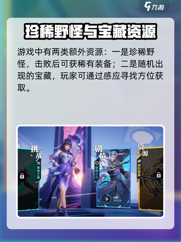 星之破晓时之彼端教学介绍截图4