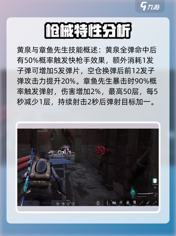 《七日世界》流浪者武器大揭秘🔥装备全攻略！截图3