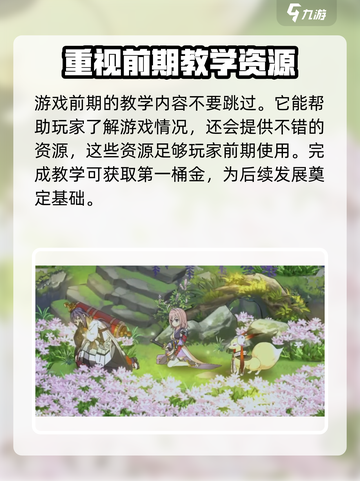 椿之歌🔥新手必看！快速上手攻略📝截图3