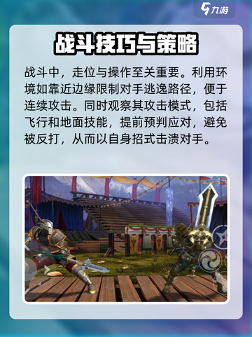 暗影格斗3狮鹫怎么打介绍截图4