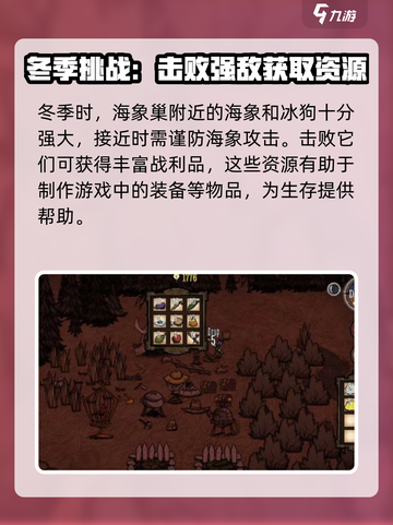 饥荒联机版：海象营地位置大曝光！🌊截图4