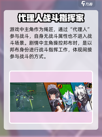 绝区零🔥主角阵容大曝光！上场角色全在这截图2