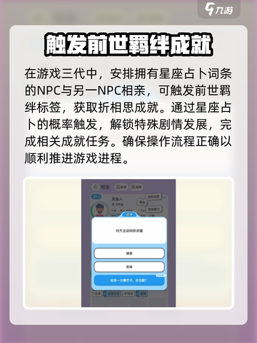 纸上谈亲折相思成就怎么达成介绍截图3