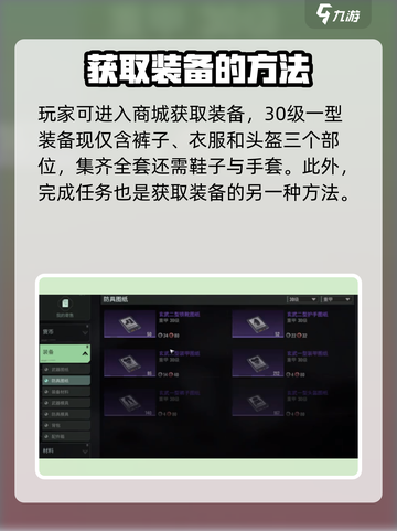 破碎之地重甲怎么获得介绍截图3