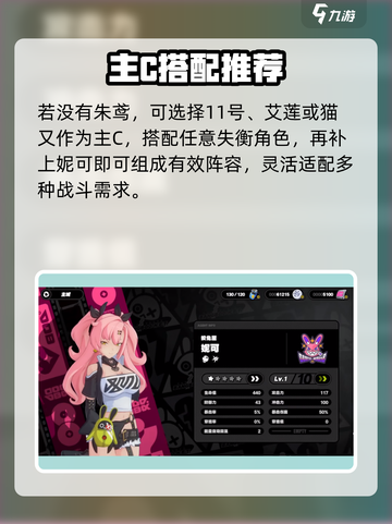 绝区零妮可最强配队🔥截图4