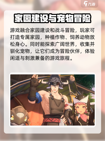 蓝色星原旅谣公测时间🔥提前知道！🎉截图3