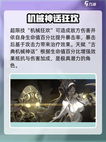 新月同行黑皮少女是谁介绍截图4