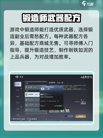 大奉打更人手游刀怎么制作介绍截图3