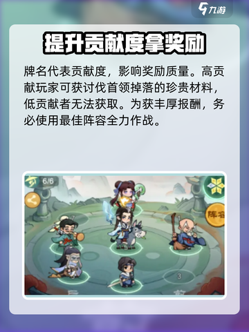 小小英雄🔥帮会讨伐玩法超全攻略来啦！🎉截图5