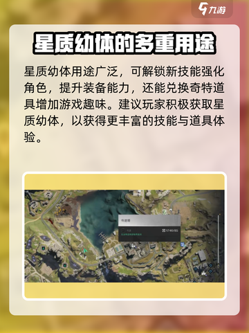 《七日世界》星质幼体获取秘籍🔥超简单！截图3