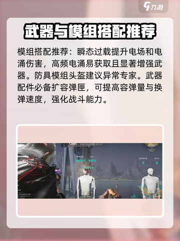 七日世界外层空间武器大揭秘！🚀玩家必看截图4