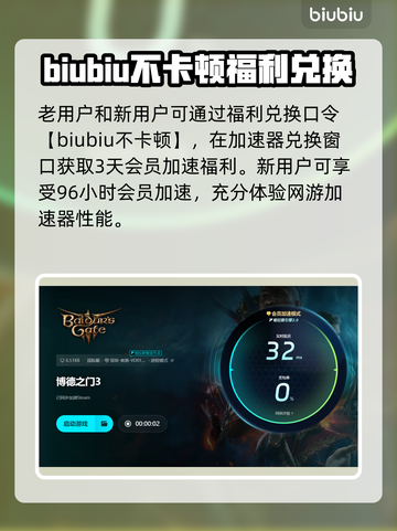 博德之门3闪退解决方法⚡玩家必看！截图4