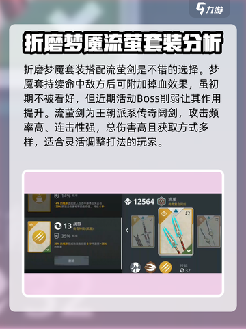 暗影格斗3传奇排行一览介绍截图3