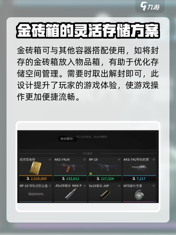 萤火突击💎金砖箱使用大全，玩游戏必看！🔥截图4