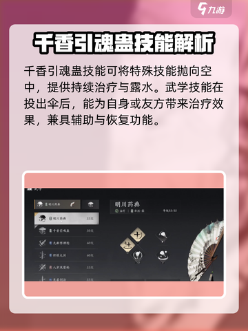 燕云十六声奶妈搭配🔥最强辅助这样玩！截图3