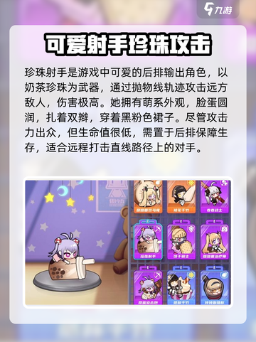 盲盒派对角色分享介绍截图5