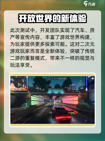 原神🔥异环测试时间仅一周，错过等一年！截图4