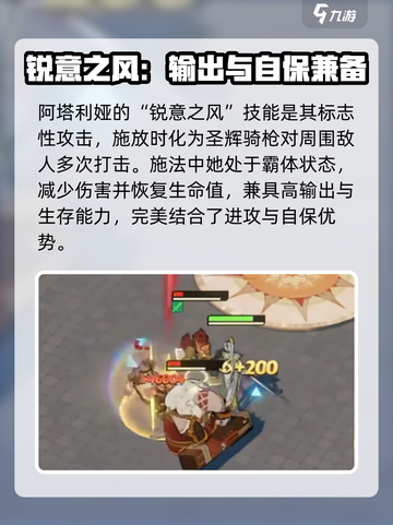 剑与远征🔥阿塔利娅超强解析，不看后悔！截图4