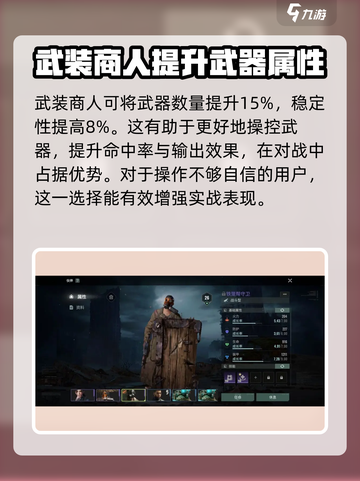 破碎之地职业推荐介绍截图4