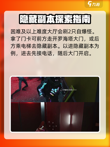 七日世界收容井斐打法分享介绍截图3