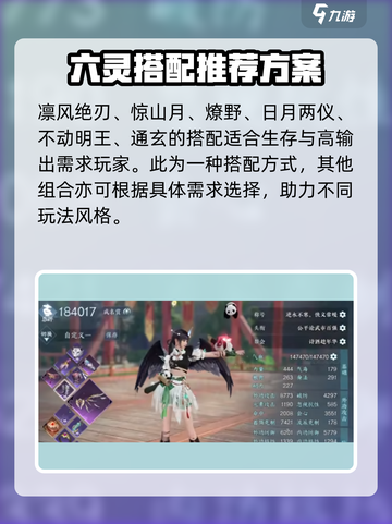 逆水寒玄机内功搭配🔥超强攻略来啦！🎉截图2