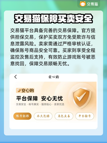 三国杀账号交易🔥靠谱平台推荐👇截图3
