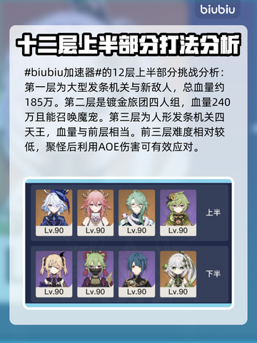 原神4.4深渊配队🔥超强阵容前瞻！🎉截图2