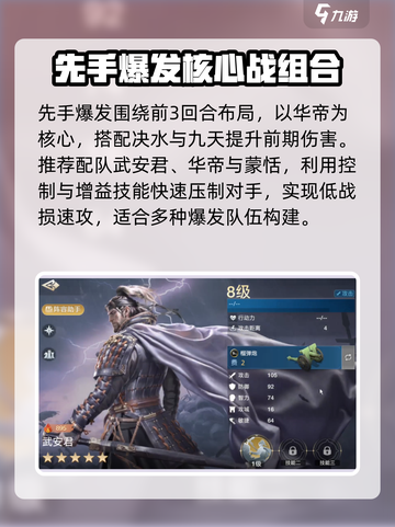 《世界启元》超强阵容搭配🔥速看！🎮截图3