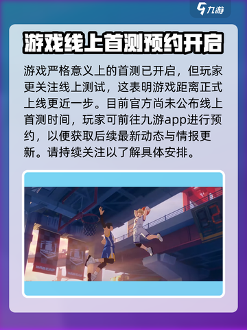 无限大首测什么时候介绍截图3