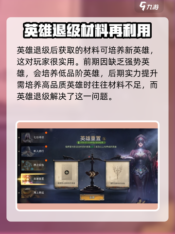 潮汐守望者英雄退级大揭秘！🎮重置技巧全在这👇截图4