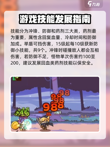 邮差骑士🎮新手必看！轻松上手技巧大公开🔥截图4