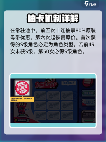 绝区零💥UP池顺序曝光！抽卡必看🔥截图4