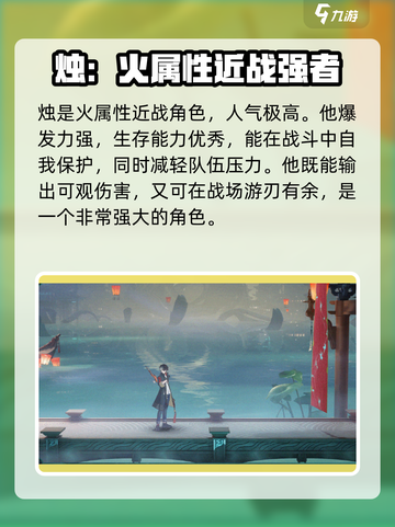 归龙潮烛怎么获得介绍截图3