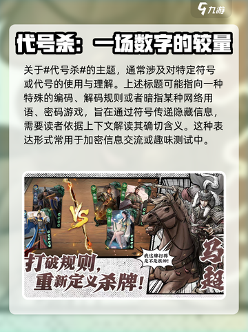 代号杀好玩吗介绍截图2