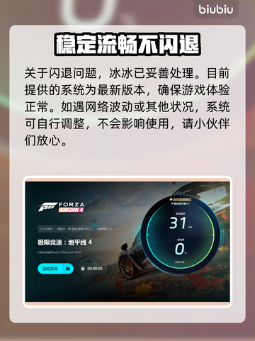 地平线4闪退❌？这个方法让你秒开游戏🔥截图5