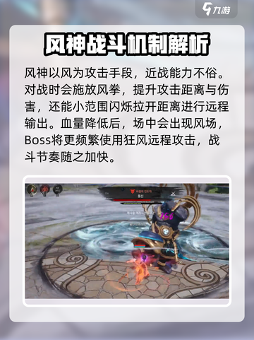 剑灵2🔥boss全解析！超强详细介绍来啦！截图3